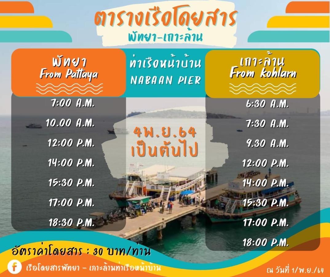 Koh Larn White House Hotel Luaran gambar